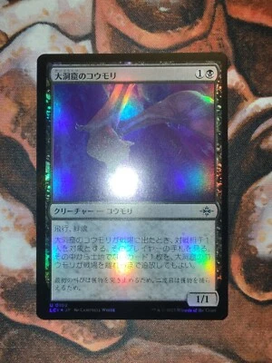 FOIL Japanese Deep-Cavern Bat Lost Caverns of Ixalan MTG Magic the Gathering JP - Image 1 of 2