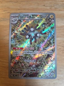 Pokémon Magneton #112/106 AR Korean Super Electric Breaker - Bild 1 von 2