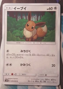 Eevee 074/095 SM12 Alter Genesis - Japanese Pokemon Card - Picture 1 of 3