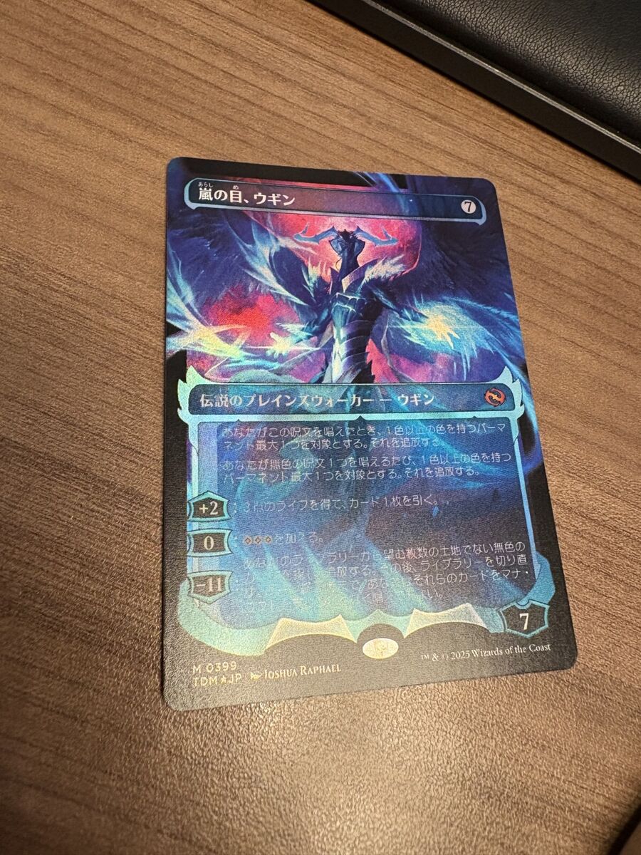 Planeswalker Magic: The Gathering Individual Trading Card Planeswalker Magic: The Gathering Individual Trading Card