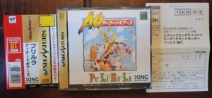 Sega Saturn PuLiRuLa Arcade Gear '97 Complete w/ Manual, Spine, & Reg Card RARE! - Picture 1 of 1