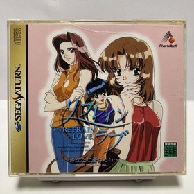 Refrain Love Sega Saturn