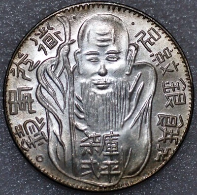 China Taiwán Rebelde Moneda Dólar ND (1837-45) Tao-kuang C# 25-3 Foto 1 de 2