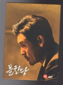 The Merciless - DVD (Korea) Korean with English Subtitles Region 3 NTSC - Bild 1 von 2