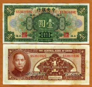 China, The Central Bank of China, 1 Yuan, 1928, P-195c aUNC Yellow Spotes - Picture 1 of 1