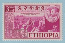 ETHIOPIA 335  MINT LIGHTLY HINGED OG * NO FAULTS EXTRA FINE! - ECF