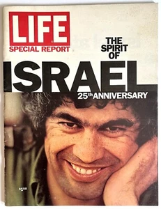 ISRAEL 1973 SPECIAL 25th ANNIVERSARY PICTORIAL NEWSSTAND NO LABEL LIFE MAGAZINE - Picture 1 of 9