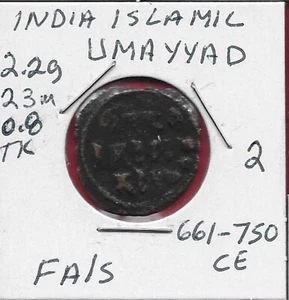 INDIA ISLAMIC,UMAYYAD CALIPHATE,FALS (661-750 CE),VARIOUS RULERS:ARABIC SCRIPT W - Picture 1 of 2