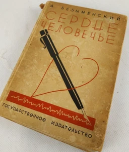 1920s-30s Ussr Constructivism AvantGarde Magazines - Soviet Journal Suprematism - Picture 1 of 7