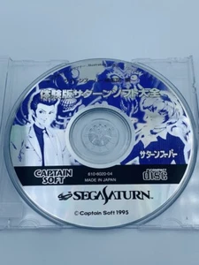 Shin Megami Tensei: Devil Summoner demo disc Sega Taikenban Saturn Soft Taizen - Picture 1 of 1