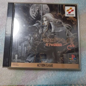 Akumajo Dracula X Castlevania Castlevania Symphony of the Night PS1 - Picture 1 of 4
