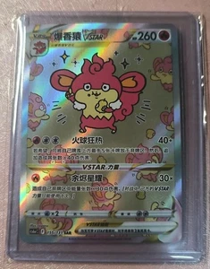 Pokémon TCG Chinese Sword & Shield cs6aC 155 SAR Simisear Vstar Holo Card - Picture 1 of 2