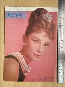 1987 Chinesisches Filmmagazin Schauspielerin Audrey Hepburn Brigitte Florence Lim China - Bild 1 von 23