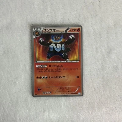 [LP] Emboar UR 056/052 BW3 Hail Blizzard Pokémon Card Japanese - Image 1 of 4