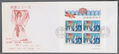 MayfairStamps Ryukyus FDC 1970 Souvenir Sheet Kumi-Odori Series No. 1 First Day - Image 1 of 2