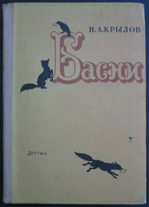 "Fabeln" von Ivan Krylov - 1962, staatlicher Verlag - russische Sprache - Bild 1 von 10