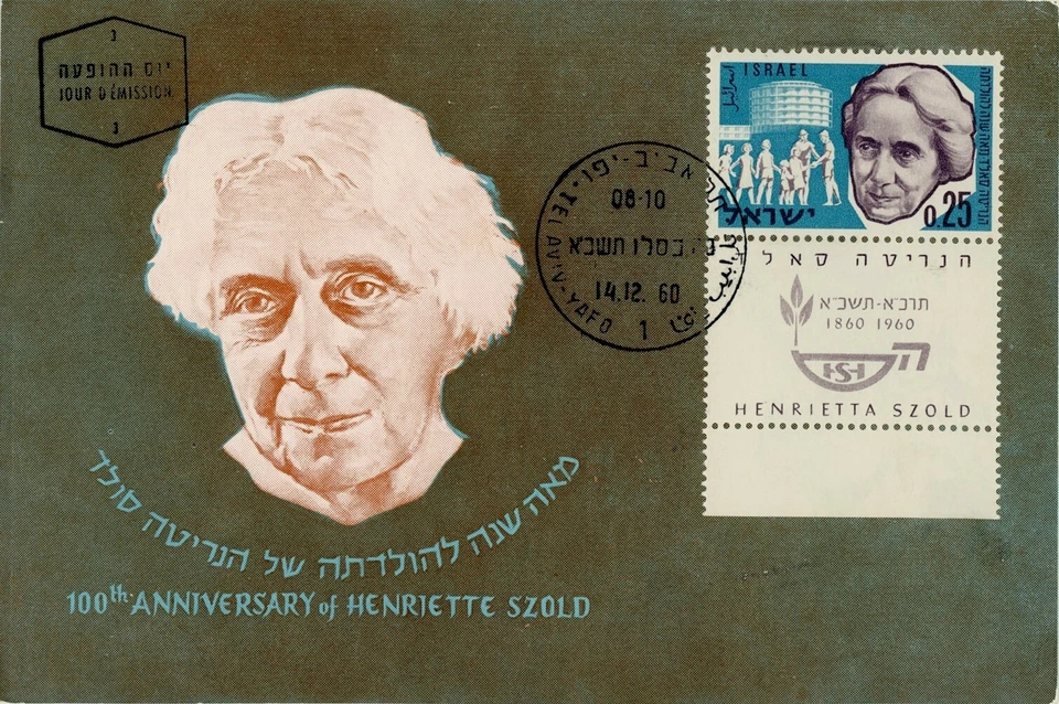 Israel Scott #188 w/Tab - Henrietta Szold 100 Anniv. - Maximum Card w/FD Cancel - Image 1 of 1