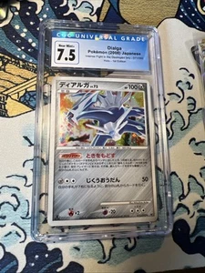 Dialga Pokemon (2008) Japan Intense Fight In The Destroyed Sky Holo 071 CGC 7.5 - Picture 1 of 2