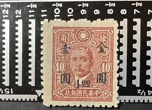 1948-49 ROC, $1 Gold Yuan Overprints-w/illusive Perf. 11x11, MH, #861, 861a. - Picture 1 of 3