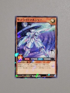 YuGiOh Rush Duel Satellite Soldier Promo RD/SJMP-JP027 Normal Parallel - Picture 1 of 2