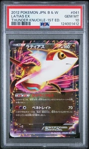 PSA 10 Latias EX 041/051 Thunder Knuckle BW8 1st Ed Japanese Graded Pokemon Card - Picture 1 of 2