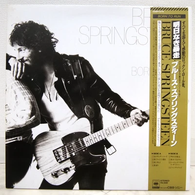 BRUCE SPRINGSTEEN / BORN TO RUN JAPAN ISSUE LP W/OBI, INSERT - Image 1 of 4