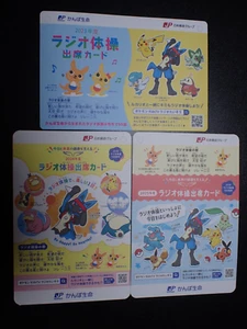 Tarjeta de radio gimnasia Pokemon JP Post 2003 2004 2025 x3 Pikachu Snorlax etc #1 - Imagen 1 de 7