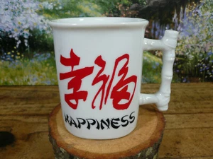 Vintage Happiness 1984 Enesco Imports Honorable Coffee Mug 10 oz Japan - Picture 1 of 4
