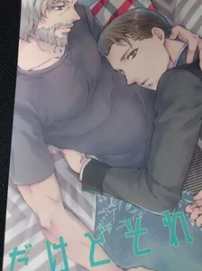Detroit: Become Human Doujinshi Hank x Connor (B5 18pages) DBH mKD dakedosore - Picture 1 of 4