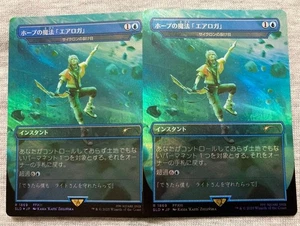 MTG Foiljapanese Cyclone Rift 2-teiliges Set Final Fantasy - Bild 1 von 1