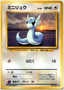Japanese Base Set Dratini 147 Pokemon Card Mini Ryu 1996 - Picture 1 of 1