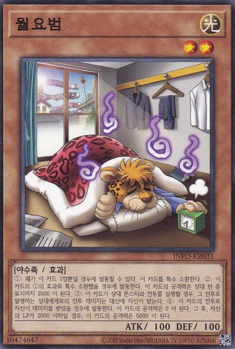 [INFO-KR031] Common "Depresspard" Korean - Image 1 of 1