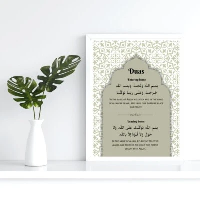 Arabic Dua for Entering & Leaving Home  Islamic Wall Decor Islamic New Home Gift - Image 1 of 3