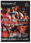 The Sister Champon The Sister 2 Special Edition Simple 2000 Ps2 Japan Ver