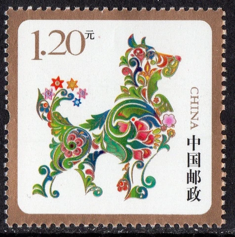 CHINA 2017- - H-12 HAPPY NEW YEAR (2018) YEAR OF THE DOG SPECIAL ISSUE Cover
