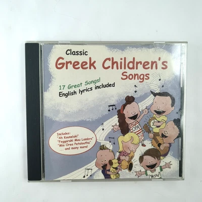 Greek Music - Classic Greek Children's Songs - 17 Great Songs Traditional Family Foto 1 de 4