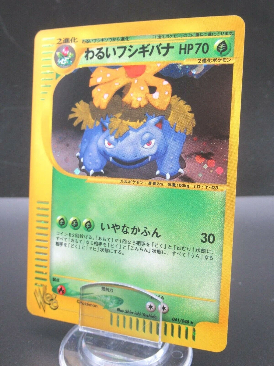 Dark Venusaur 041/048 Pokemon Web for sale | eBay