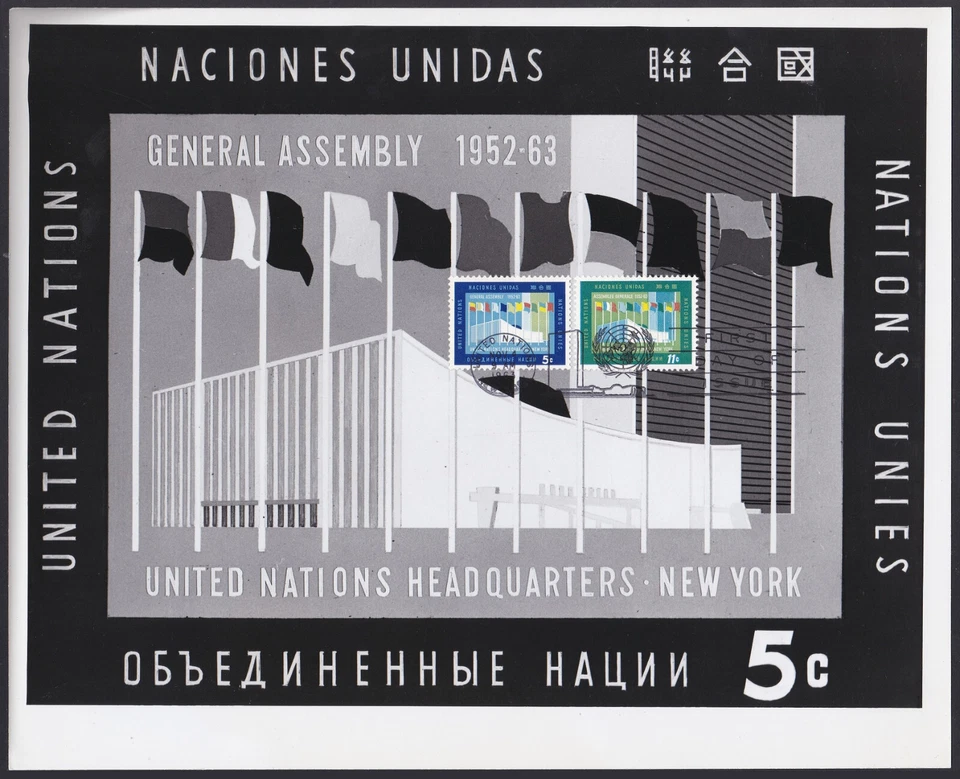 UN New York Sc119 General Assembly Building, UN Headquarters, Photo Essay 3 - Image 1 of 2