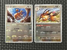 Pokemon Card Doduo & Dodrio set Master ball 084/165 sv2a 151 Japonés