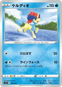 Pokemon Card svG 018/049 Keldeo Special Deck Set ex - Picture 1 of 2