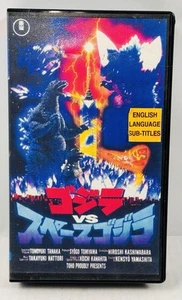 Godzilla Vs Space Godzilla - Nasce la creatura da combattimento definitiva...VHS ..VG - Foto 1 di 10