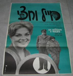 Un Militare E Mezzo RARE Original 1960 ISRAEL Press MOVIE POSTER FABRIZI, RASCEL - Picture 1 of 1