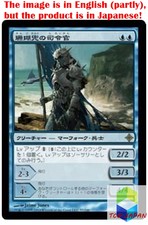 Magic: The Gathering MTG Jpver Coralhelm Commander ROE Rare