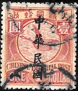 1912 CHINA Republik Ausgabe GÄNSE Sc#175 GEBRAUCHT🔥LONDON AUFDRUCK🔥 Sehr schön - Bild 1 von 2