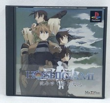 .PSX.' | '.Hoshigami Ruining Blue Earth.