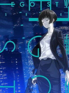 (JAPAN) CD PSYCHO-PASS EGOIST Tōjisha (Limited edition) (CD+BD) - Picture 1 of 1
