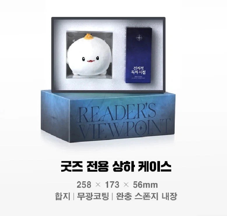 Nuevo Juego Oficial Muñeco Perfume y Peluche Omniscient Reader’s Viewpoint Foto 1 de 4