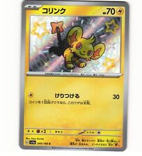 2023 Near Mint Pokemon 240/190 	G 	Shinx SV4a Shiny Treasure ex Holo Japanese