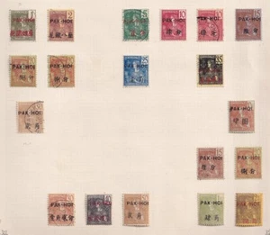 French China/ PACHHOI 1906 collection of 19 CLASSIC stamps / CAT VALUE $500 - Picture 1 of 2