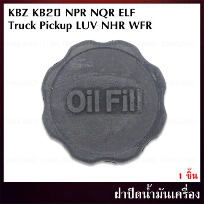 Se adapta a Isuzu KBZ KB20 NPR NQR ELF NHR WFR 1981-88 Cubierta de tapa de filtro de aceite de motor Foto 1 de 4